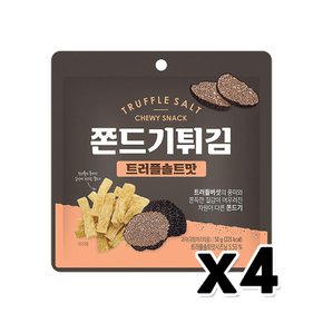 쫀드기튀김 트러플솔트맛 스낵간식 50g x 4개