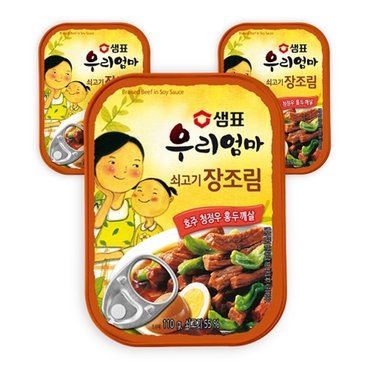  샘표 우리엄마 쇠고기장조림 110G x 3개