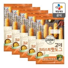 [본사배송] 고메 크리스피핫도그 400G x 5