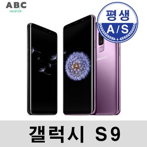 삼성 갤럭시 S9/플러스 64GB/256GB  중고폰 공기계 사은품 SM-G960