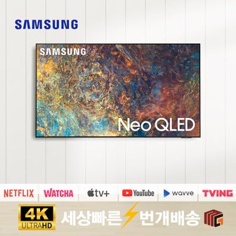 삼성 [리퍼] 삼성TV 85인치(215cm) Neo QLED QN85QN90 4K 대형 스마트TV 지방권 스탠드 설치비포함