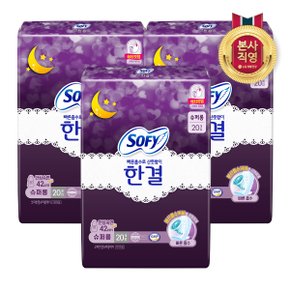 [SSG]쏘피 한결 생리대 슈퍼롱 20P x 3팩