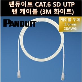 팬듀이트 SD 랜케이블 화이트 (3M/CAT.6/UTP)