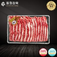 [동화정육] 미국산 초이스등급 LA갈비 선물세트 1.5kg