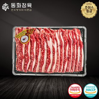 프레쉬테이블 [동화정육] 미국산 초이스등급 LA갈비 선물세트 1.5kg