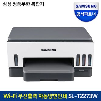 삼성 잉크젯플러스S 정품무한 빌트인 복합기 SL-T2273W 무선지원