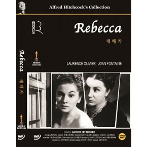[DVD] 레베카 (Rebecca)- 로렌스올리비에. 알프레드히치콕감독