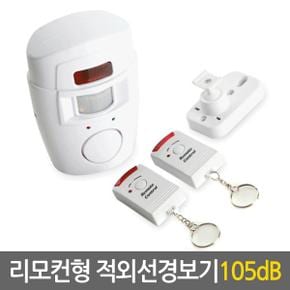 적외선경보기 리모컨형105dB / 적외선감지기 경보벨 도어 무선경보기 침입방지 동작감지센서 방범 도난방지