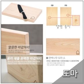 올비아 편백 도마 소 40x20cm (옹이) 통원목도마