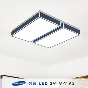 마르코 LED거실등 120W, 2+2 삼성칩/KC인증