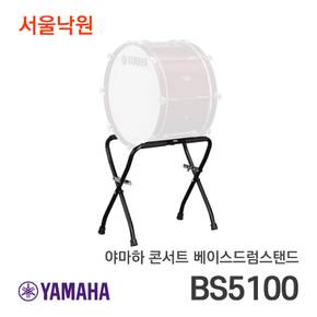 콘서트 베이스드럼 스탠드 BS5100/서울낙원