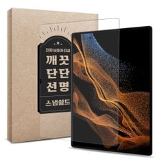 스냅쉴드 갤럭시탭S9울트라 S8울트라 강화유리 보호필름