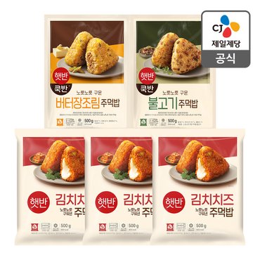 CJ제일제당 [본사배송] 햇반 김치치즈주먹밥 500G x 3 + 불고기주먹밥 500G + 버터장조림주먹밥 500G