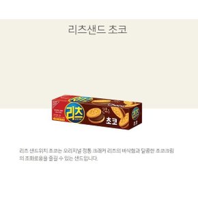 리츠 샌드위치크래커 초코 77g