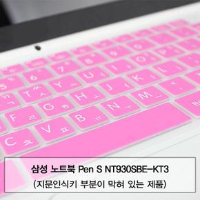 노트북키스킨 노트북자판 삼성 말싸미키스킨B타입 노트북 Pen S NT930SBE-KT3