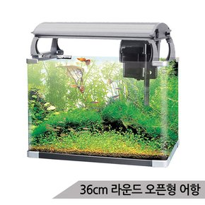 오션 라운드 오픈형 유리어항 36cm 수족관 SH360