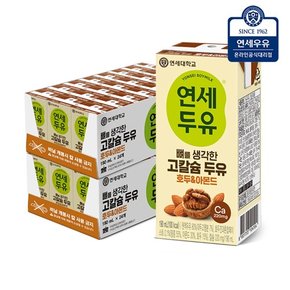 연세 뼈를 생각한 고칼슘두유 호두 & 아몬드 190ml (48팩)