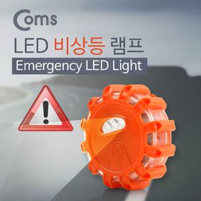 램프 LED 비상등 12 red +3 white LED 미니 소