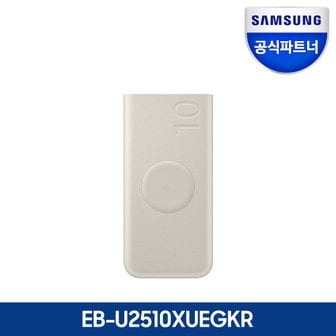 삼성 삼성전자 25W PD 유/무선 충전 배터리팩 10000mAh EB-U2510 포트 2개