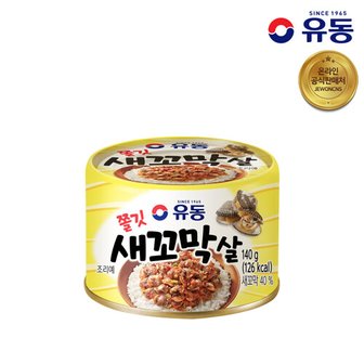 유동 쫄깃 새꼬막살 140g