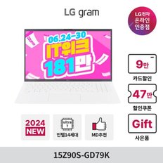 LG그램 15Z90S-GD79K Ultra7 32GB 512GB 윈도우11탑재