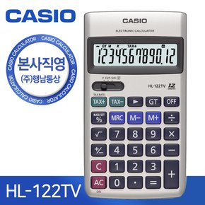 [본사직영] 카시오 HL-122TV 일반용 계산기