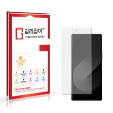 길라잡이 갤럭시 Z 폴드6 SE 외부액정 저반사 지문방지 9H 나노글라스 보호필름 2매