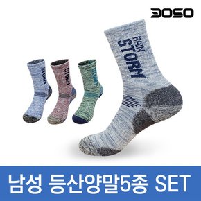 남성 5종세트 장목 등산양말/IWA_5set