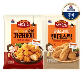 [대림냉동] 사조안심 순살가라아게 1,000g x1개 +안심라이스텐더 1,000g x1개