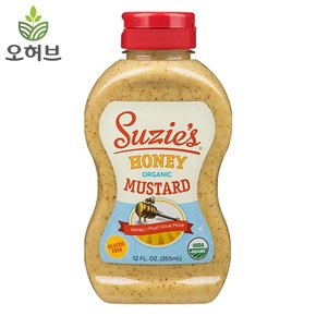 수지스 유기농 허니 머스터드 355ml 머스타드 샐러드