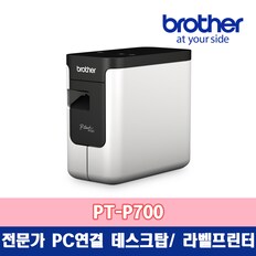 PT-P700 PC용 라벨프린터/라벨기