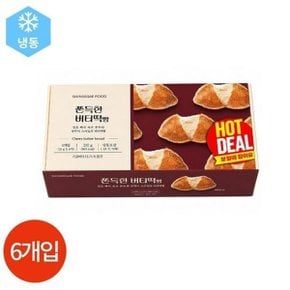 신세계푸드 쫀득한 버터떡빵 35g x 6개 (51037196)