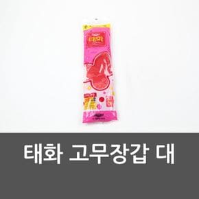 태화 고무장갑 대 청소 태화고무장갑대 설거지 위생