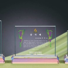 그린 크리스탈 상패 기3-044-05/감사패/공로패