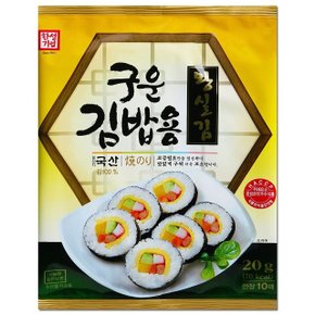 한성 김밥용 국내산 김 왕실김 고소한 구운 김밥김 20g(10매)