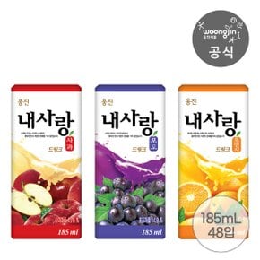 내사랑드링크(오렌지/포도/사과)185ml x48팩