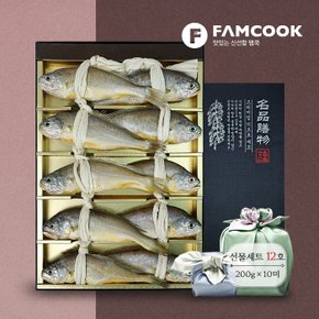 [바로배송][팸쿡]영광 법성포 오가 참굴비 선물세트 12호 200g x 10마리  / 국내산