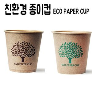  일회용 친환경 크라프트 종이컵 1000개 자판기 컵