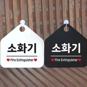 소화기 Fire Extinguisher 안내문구 표지판 알림판 (WCFA25B)