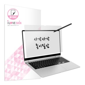 알럽스킨 갤럭시북3 360 15인치 종이질감 액정보호필름 NT750QFG