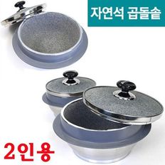 키친아트 돌냄비(돌뚜껑) 2호 곱돌솥 자연석 무공해