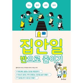 카드10%) 집안일 반으로 줄이기