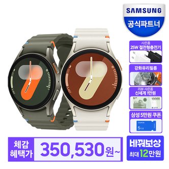 삼성 [바꿔보상+즉할5%+3종혜택] 삼성전자 갤럭시워치7 40mm LTE 자급제