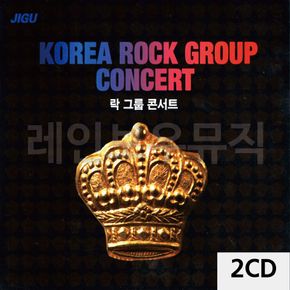 2CD 락그룹 콘서트 락 발라드 7080