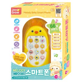 조이앤그로우 멜로디 베이비 스마트폰 병아리