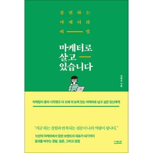 제이북스 마케터로 살고 있습니다