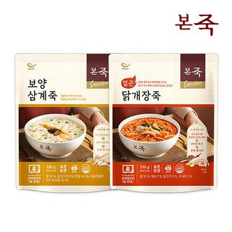 아침엔본죽 [본죽]보양삼계죽330g+얼큰닭개장죽330g