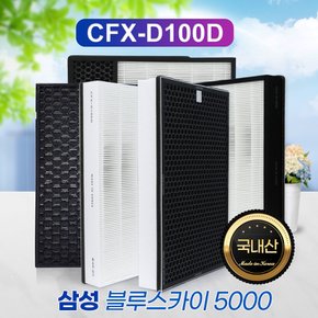 최신형 삼성  AX60K5051WDD필터 CFX-D100D 필터 5종