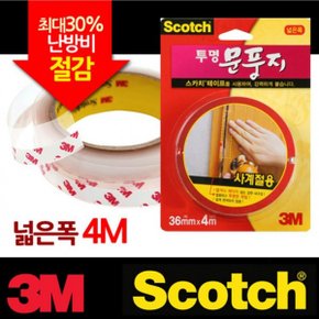 3M 실용적인 사계절 투명 문풍지 넓은폭 4M 냉난방 겸용