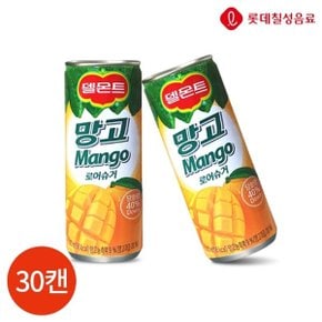 롯데 델몬트 망고 240ml x 30캔